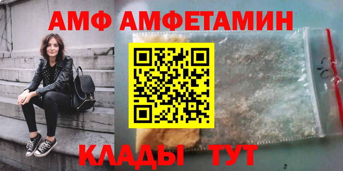 Мирный  Amphetamine 97%  Вход с VPN 