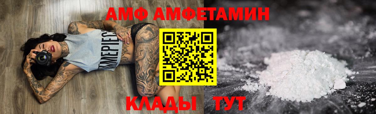АМФЕТАМИН 98% Мирный