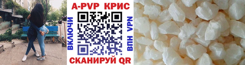 APVP Соль  Мирный 