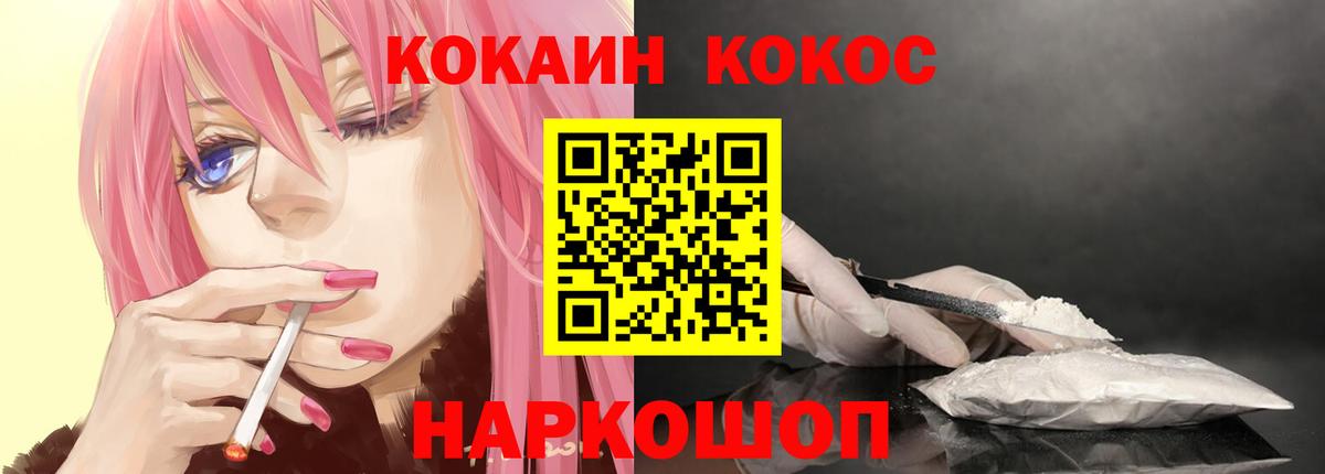 Кокаин 99% Мирный