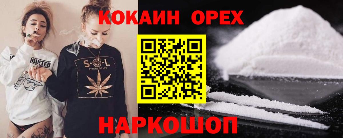 Мирный  КОКАИН  Вход с VPN  КОКАИН Fish Scale  Cocaine 99% 