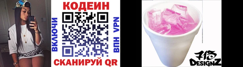 blacksprut сайт  Мирный  Кодеиновый сироп Lean напиток Lean (лин) 