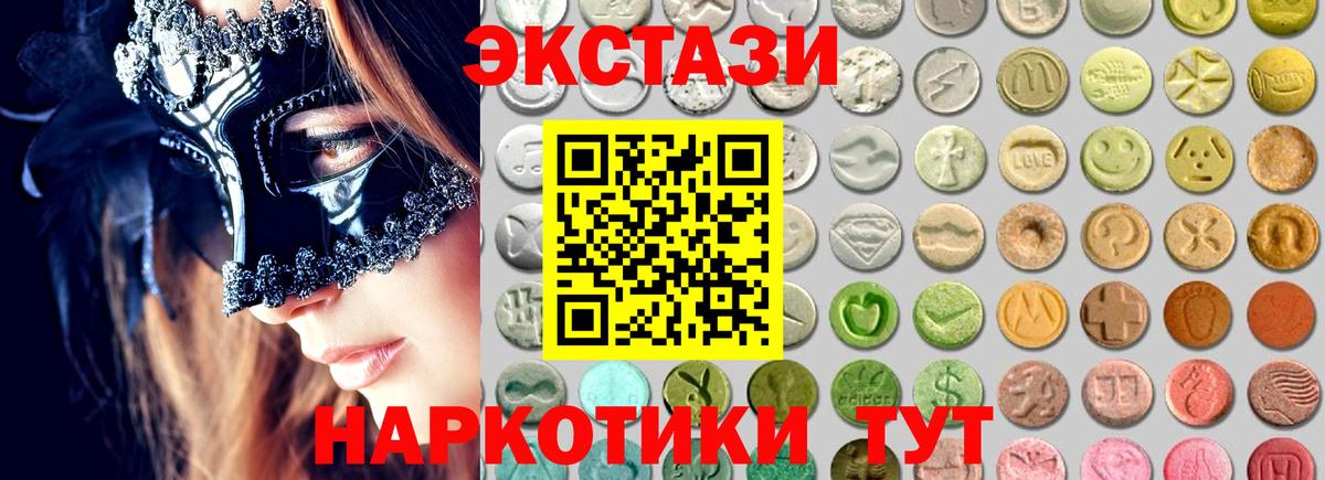 ЭКСТАЗИ Дубай  ЭКСТАЗИ  сколько стоит  ЭКСТАЗИ 250 мг  Вход с VPN  Мирный 