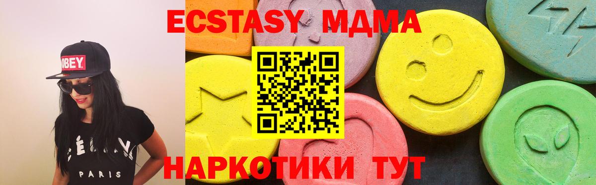 Ecstasy диски Мирный