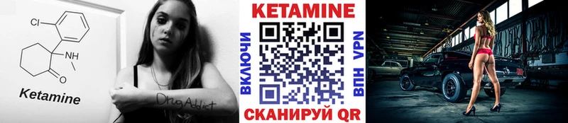 Кетамин VHQ  Мирный 