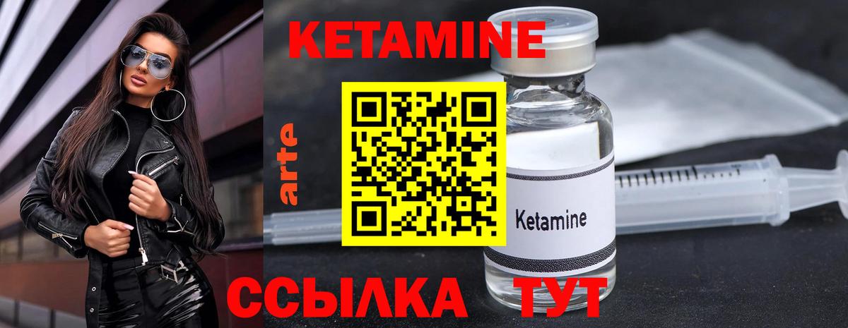 Мирный  КЕТАМИН VHQ  Вход с VPN 
