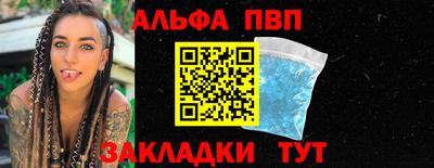 apvp Ипатово
