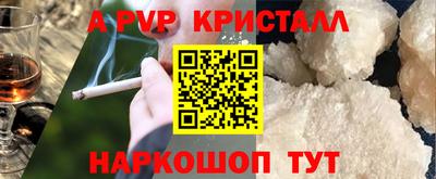 apvp Ипатово