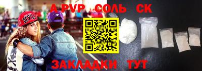 apvp Ипатово