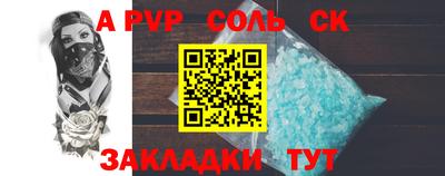 apvp Ипатово