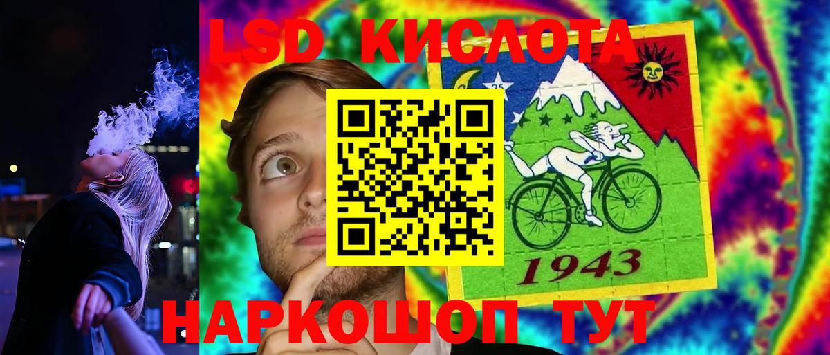Лсд 25 экстази ecstasy Мирный