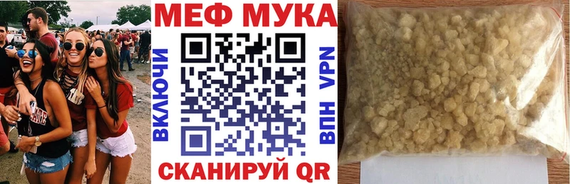 где найти наркотики  Мирный  МЯУ-МЯУ мяу мяу 