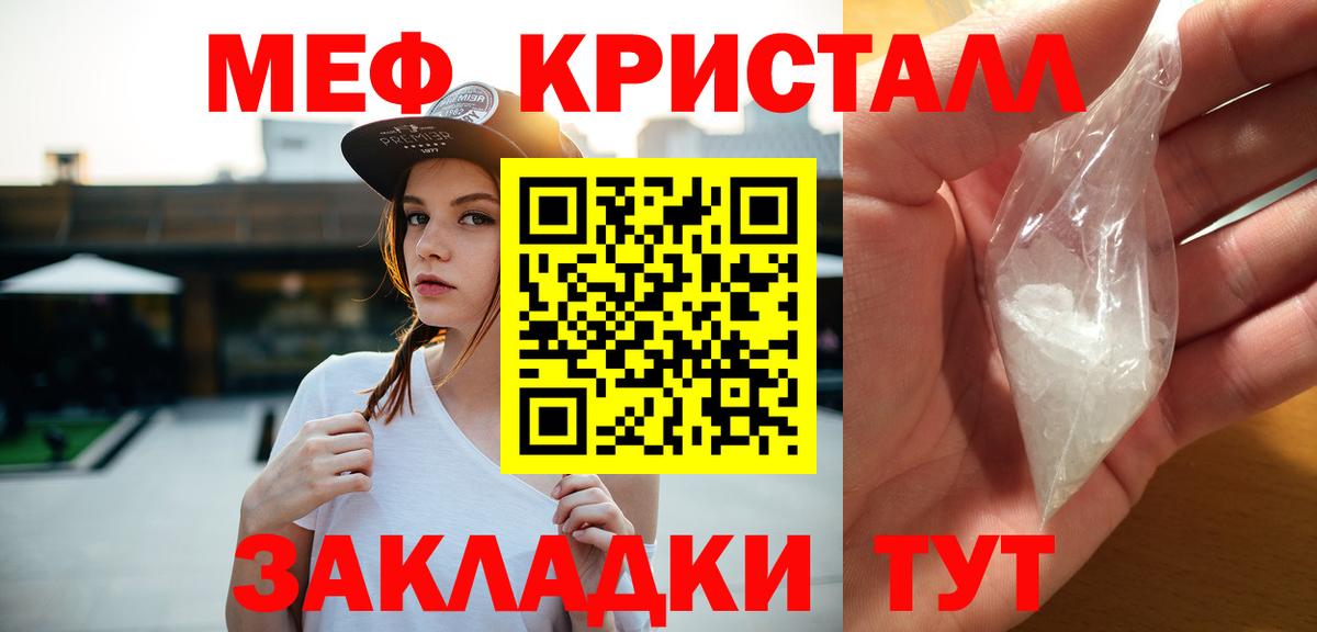МЯУ-МЯУ  МЯУ-МЯУ кристаллы  МЕФ 4 MMC  Вход с VPN  Мирный 