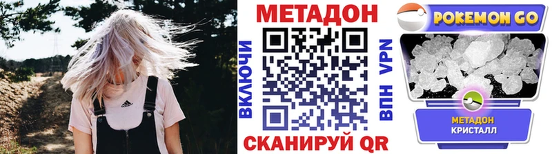 Метадон белоснежный  kraken ССЫЛКА  Мирный 