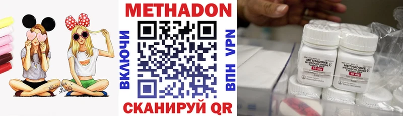 МЕТАДОН VHQ Мирный