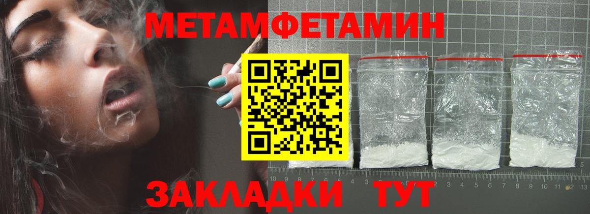 МЕТАМФЕТАМИН кристалл  Вход с VPN  Мирный 
