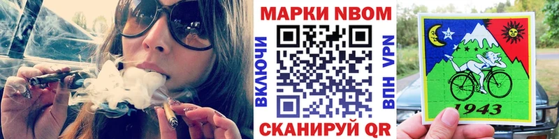 Марки N-bome 1500мкг  магазин продажи   Мирный 