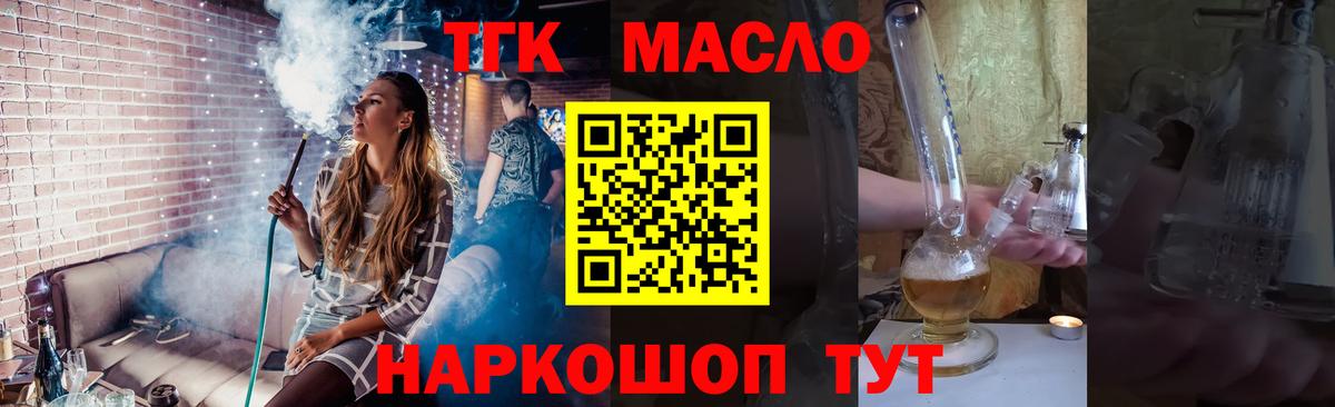 наркотики  Дистиллят ТГК концентрат  Вход с VPN  Мирный 