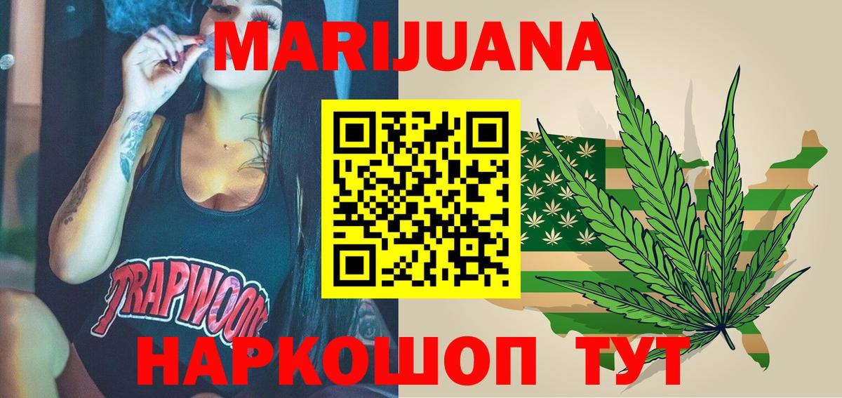 Бошки Шишки White Widow  Бошки марихуана планчик  Мирный  Вход с VPN  Каннабис тримм 